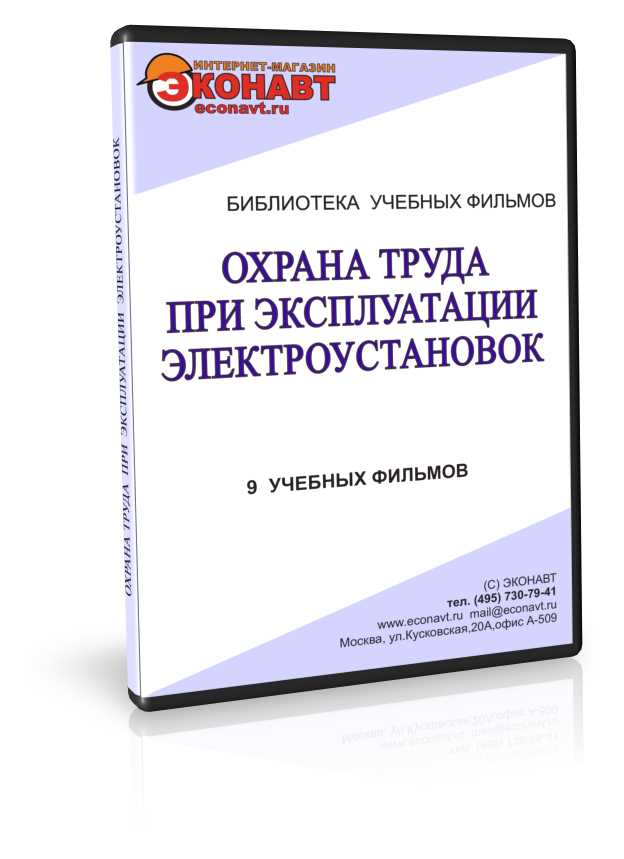 Классификация потребителей по категориям надежности