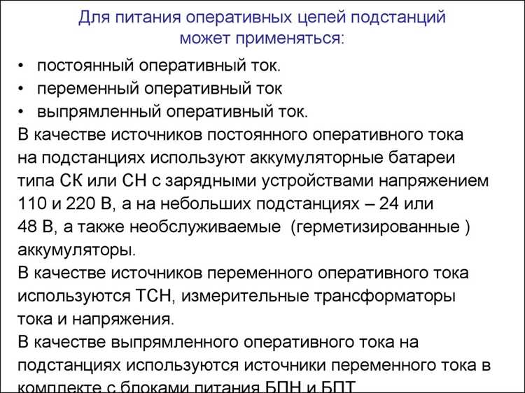 Какое минимальное количество источников питания согласно правилам устройства электроустановок должно