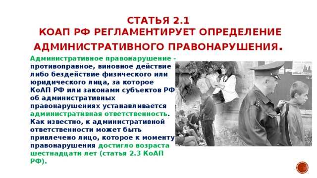 Какие административные правонарушения могут быть признаны неумышленными?