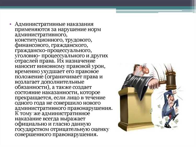 Определение неумышленного правонарушения в контексте административного законодательства