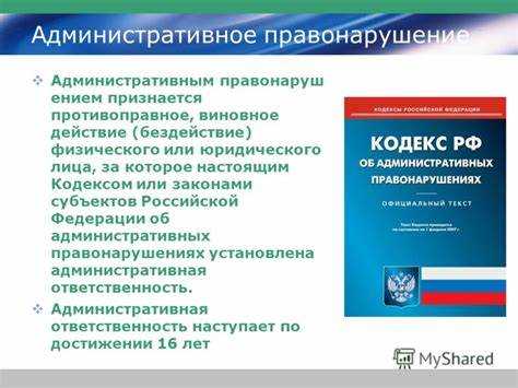 Какое наказание предусмотрено кодексом об административных правонарушениях за неумышленное