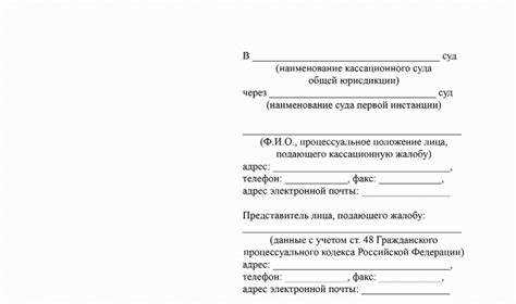 Какое решение должен вынести суд кассационной инстанции