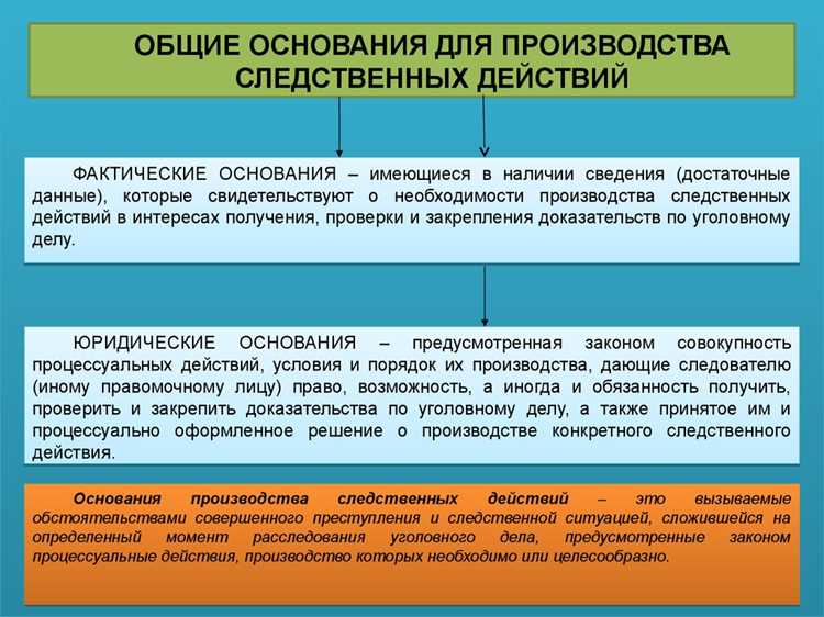 Особенности проведения выемки в жилом помещении с судебным разрешением