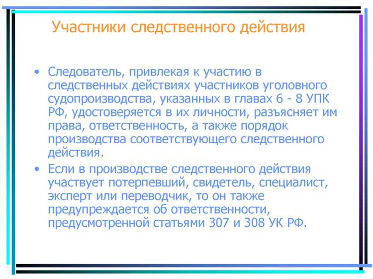 Основания для получения судебного разрешения на обыск