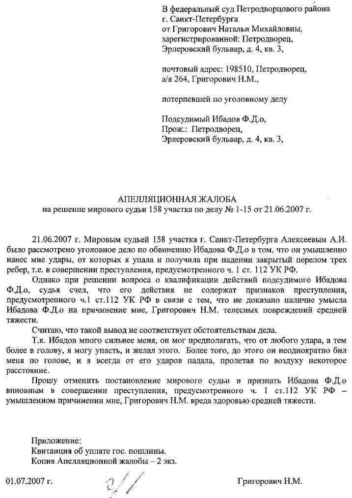 Сбор доказательств и необходимых документов