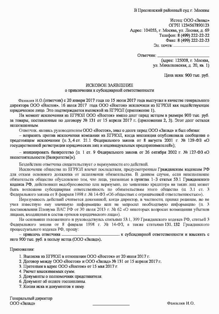 Определение юрисдикции и выбор подходящего суда