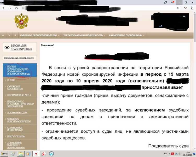 Порядок подачи заявления и регистрация в канцелярии суда