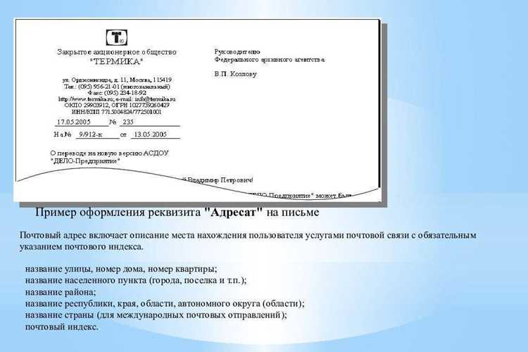 Какого реквизита нет у официального письма Какого реквизита нет у официального письма