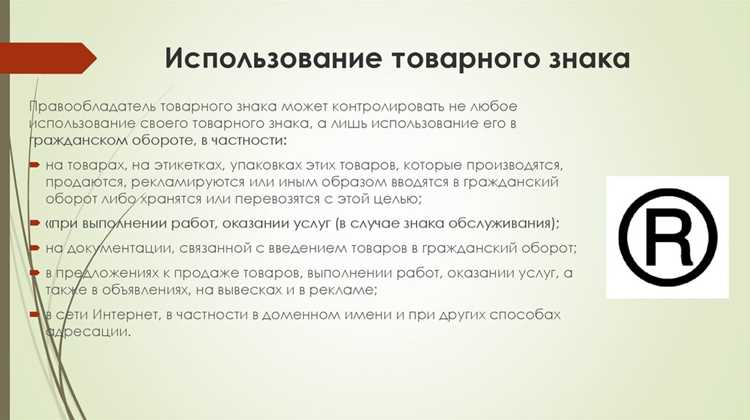 Какой административный орган рассматривает вопрос о признании товарного знака общеизвестным