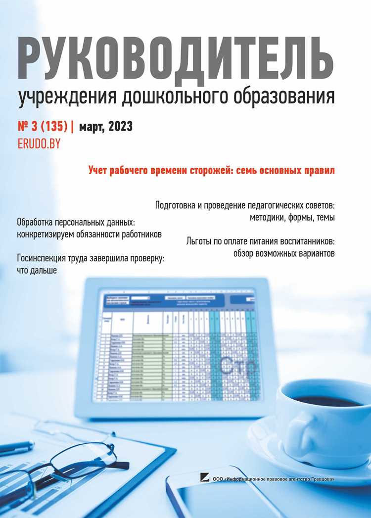 Особенности ночных смен охранников и их влияние на здоровье
