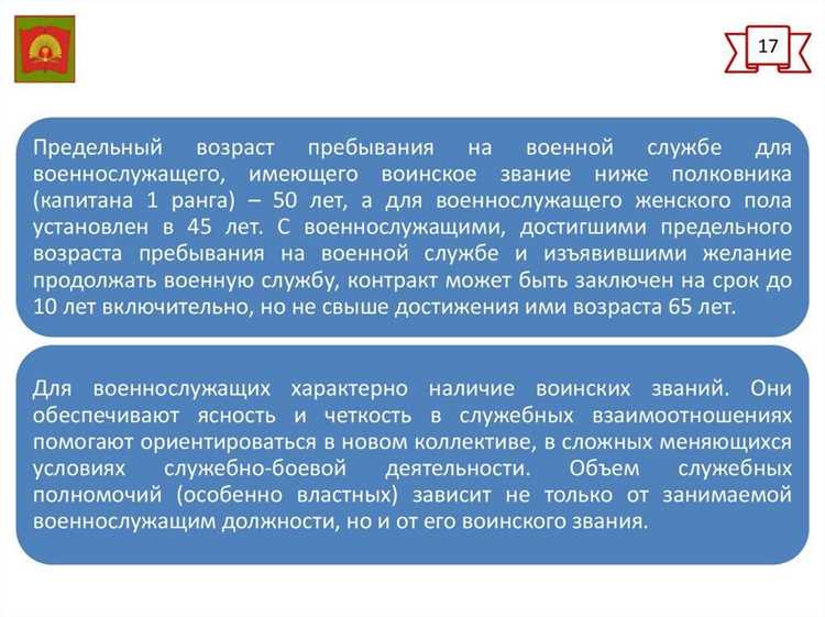 Каков предельный возраст поступления на службу в овд