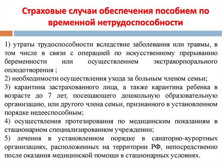 Исключения из общего правила для отдельных категорий работников