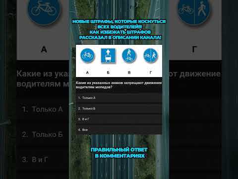 Типы транспортных средств, на которые распространяется запрет