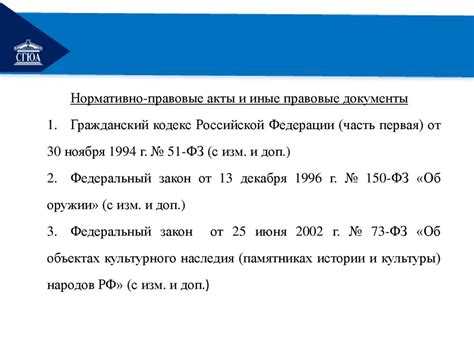 Какие юридические последствия могут возникнуть при неверной дате исполнения?