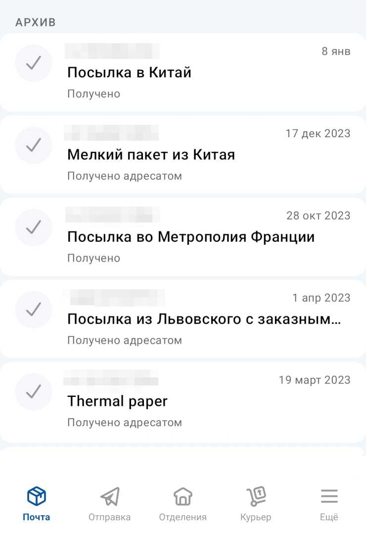 Влияние даты приема на сроки доставки и отслеживание