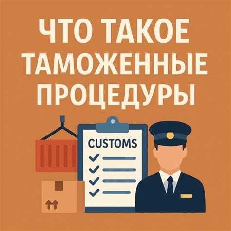 Как оформить заявку на приостановку через временный ввоз