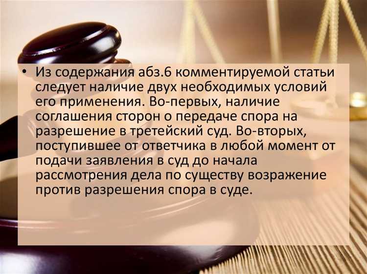 Порядок подачи заявления в суд