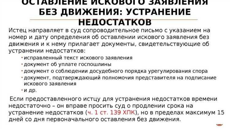 Дело оставлено без рассмотрения как возобновить производство по делу