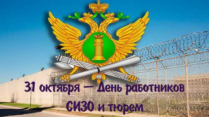 Определение начала и конца суток при учете времени в СИЗО
