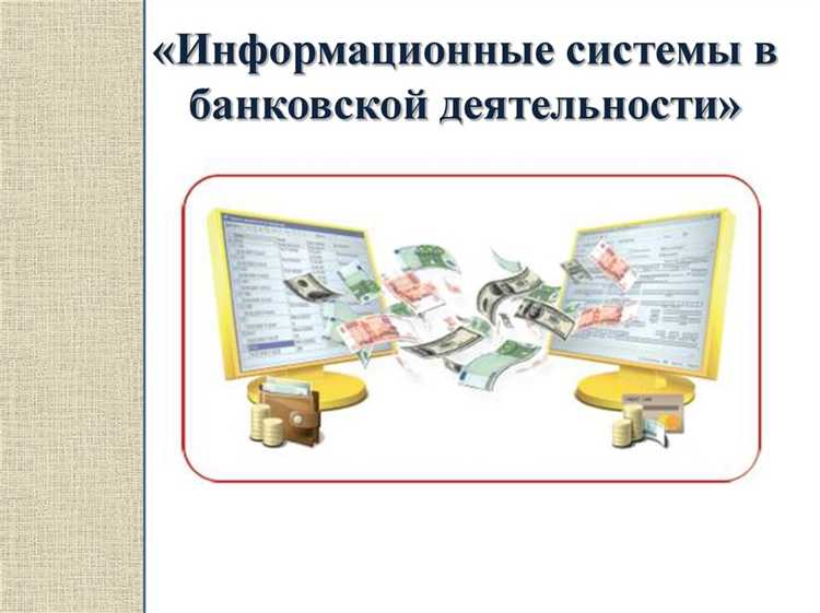 Как влияет кредитная история на возможности получения кредита