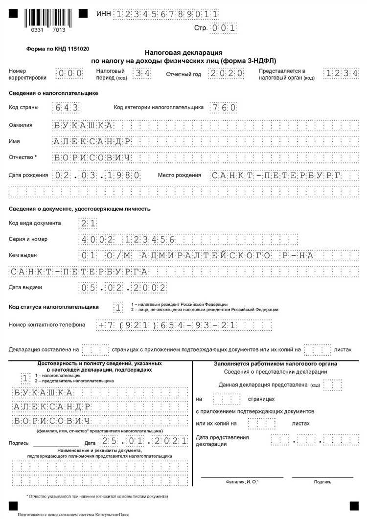 Какие документы нужны для подачи декларации на налоговый вычет?