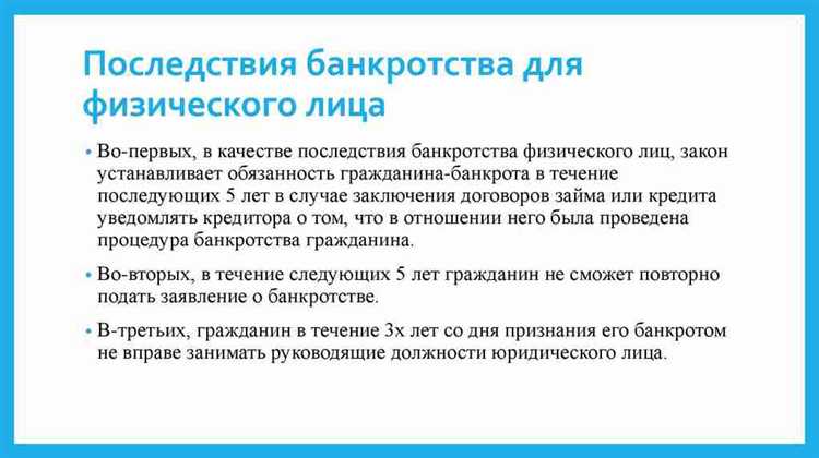 Влияние стадии процедуры банкротства на срок начисления неустойки