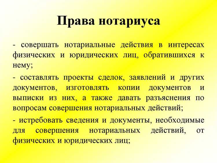 Максимальный возраст для назначения на должность нотариуса