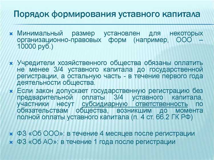 Дочернее общество сколько процентов уставного капитала