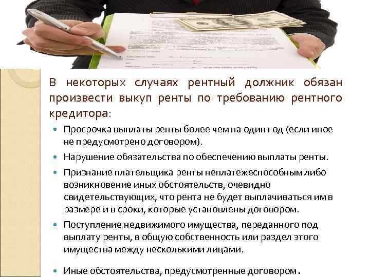 Ответственность сторон по договору поставки в случае неисполнения обязательств