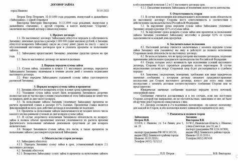 Типичные ошибки при оформлении договора поставки и способы их предотвращения