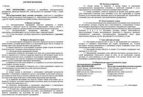 Особенности заключения договора поставки с учетом требований гражданского законодательства