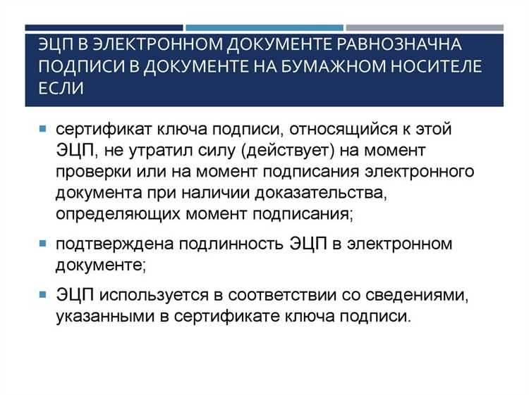 Риски при использовании электронных документов и как их минимизировать