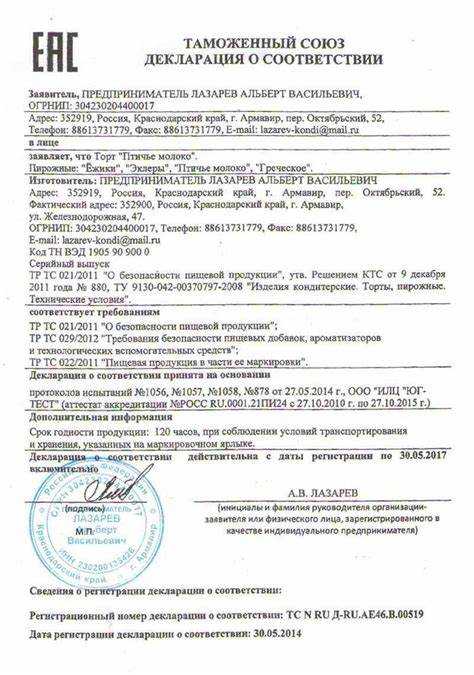 Документы, подтверждающие соответствие продукции стандартам