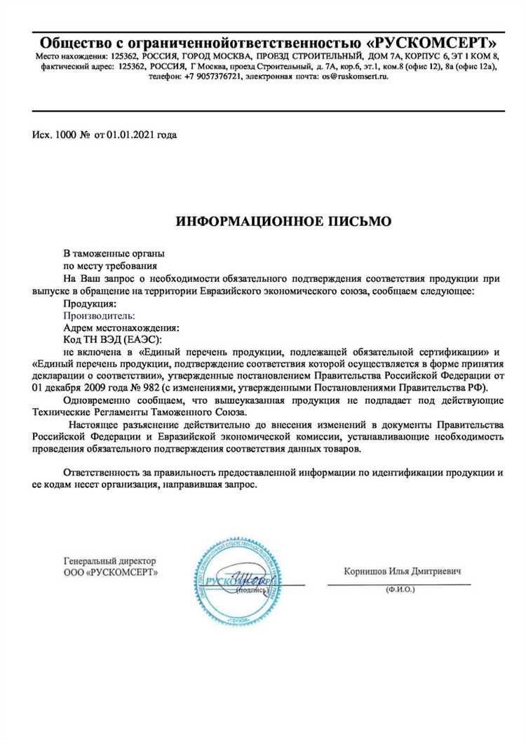 Требования к оформлению и заверению копий документов