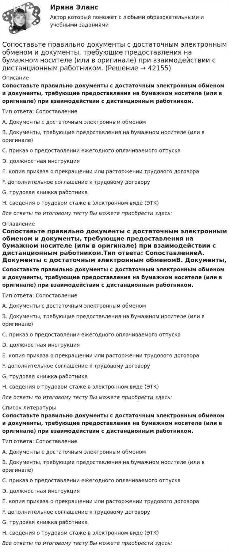 Документы в бумажном виде или на бумажном носителе как правильно написать