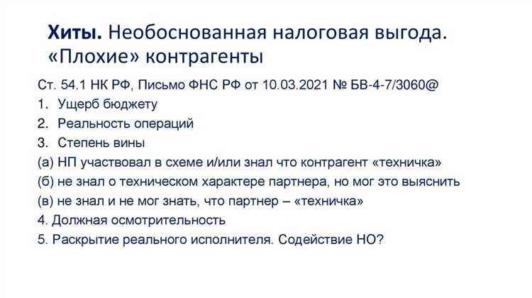 Закон о налогах и сборах: ключевые положения и роль в формировании налоговой политики