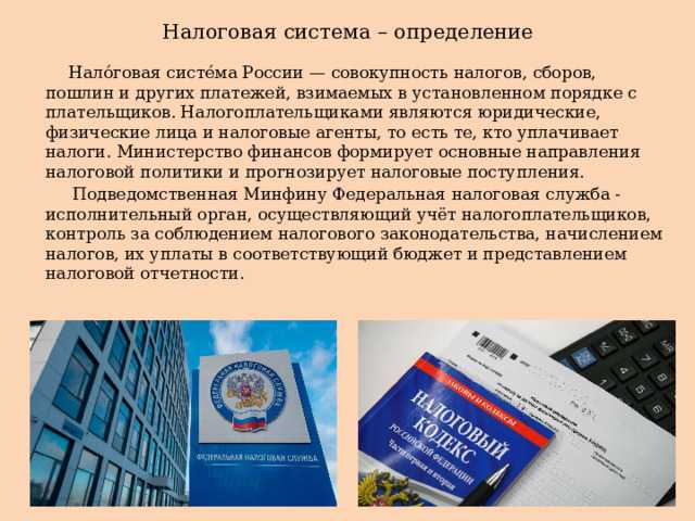 Планирование налоговых поступлений и прогнозные документы