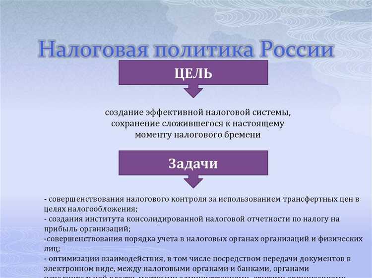 Документы в которых раскрывается налоговая политика