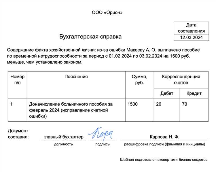 Документы в составе сведений об организации что это