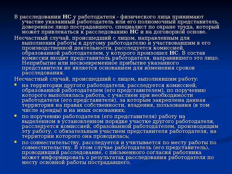 Порядок информирования сотрудников о содержании документа