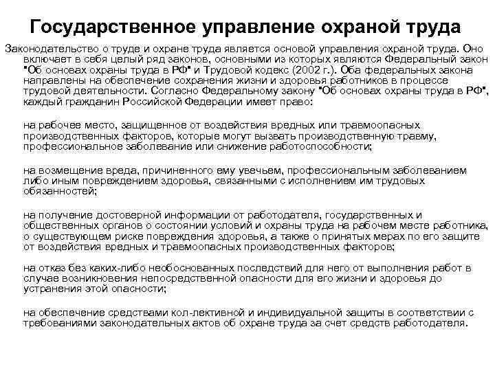 Регламент изменения условий труда и внесения дополнений