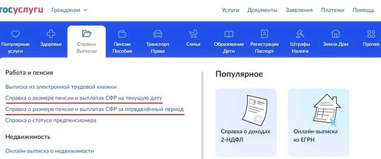 Как подтверждается советский стаж для начисления доплаты