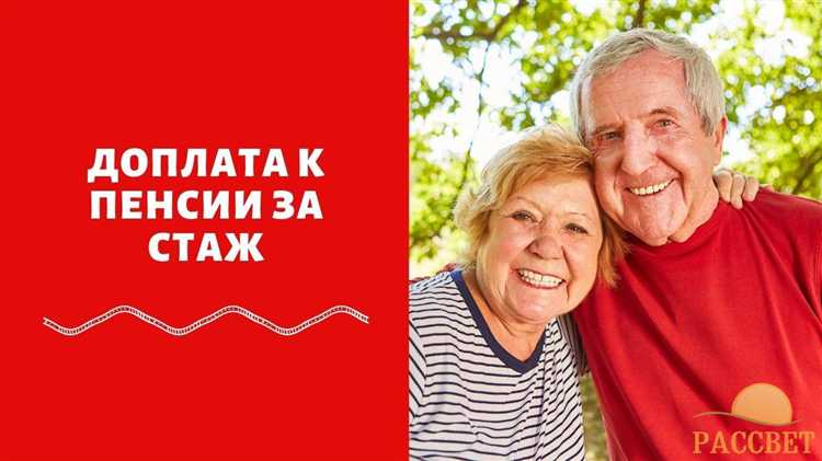 Доплата за советский стаж пенсионерам кому положено