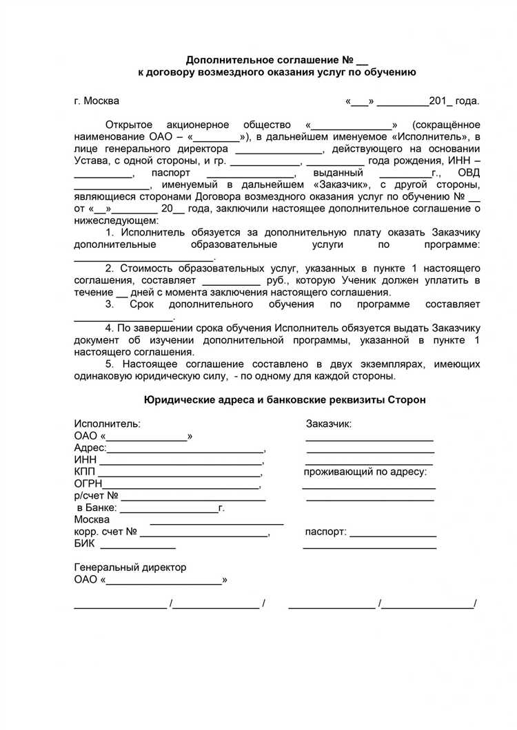 Основные причины для заключения дополнительного соглашения