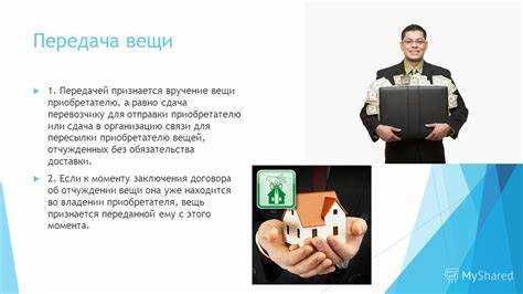 Какие вещи могут быть отказаны собственником?