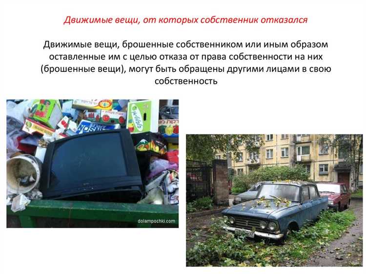 Как оформить отказ от движимой вещи в письменной форме?