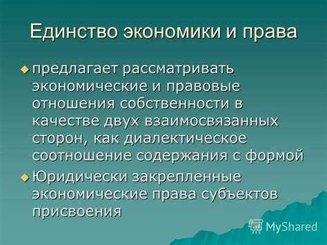 Методы документального подтверждения единства содержания
