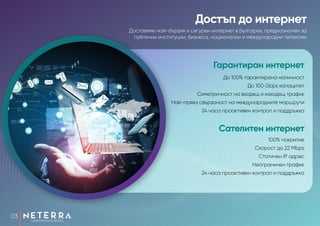 Использование Егиссо в системе социального обеспечения