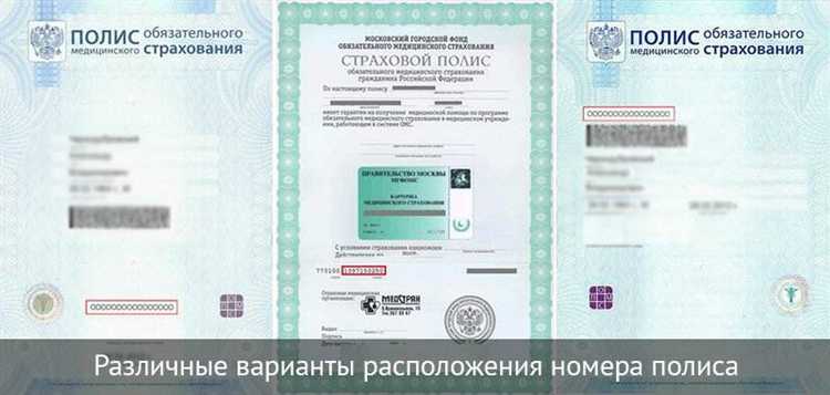 Преимущества наличия ЕНП при получении медицинских услуг