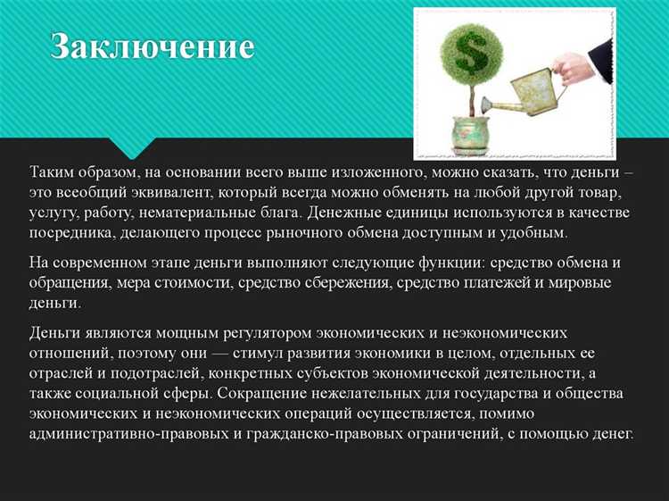 Административные меры за получение вознаграждения